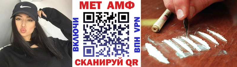 Амфетамин VHQ  Купить где  Луга 