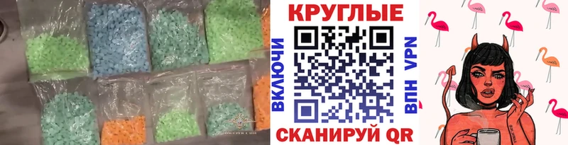 Ecstasy таблы  Купить  Луга 