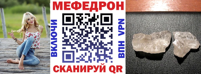 Мефедрон мука  Купить закладки  Луга 